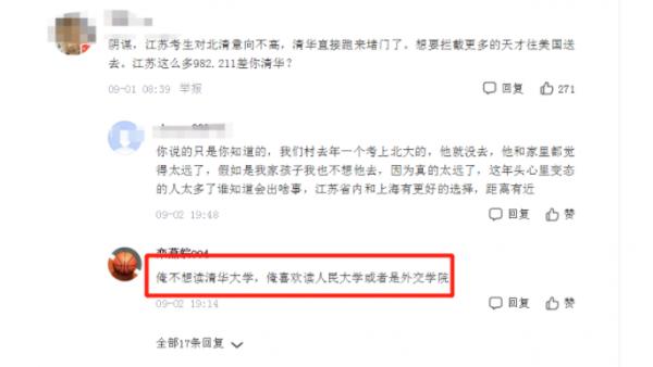 清華大學佈局江蘇,“蘇大強”變“蘇巨強”,卻有學生“不買賬” 清華大學佈局江蘇,“蘇大強”變“蘇巨強”,卻有學生“不買賬”