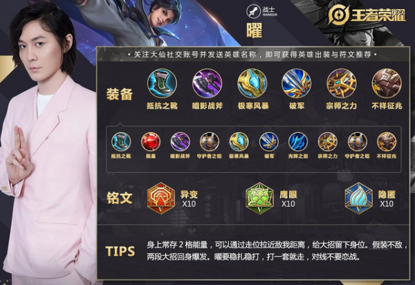 王者榮耀S26賽季開啟時間曝光，對抗路大洗牌，夏侯淳成功晉級T0