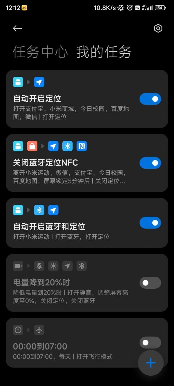 MIUI 13操作更簡潔、系統更穩定 1自動任務2全域性側邊欄 推薦功能講解 MIUI 13操作更簡潔、系統更穩定 1自動任務2全域性側邊欄 推薦功能講解