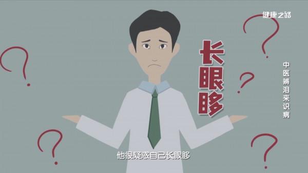 淚點低,不只是因為感情豐富,也可能是身體在發出健康預警 淚點低,不只是因為感情豐富,也可能是身體在發出健康預警