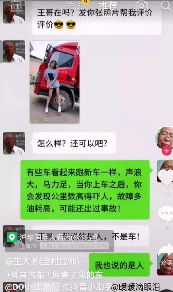 段子大佬“王大爺”:親子鑑定 段子大佬“王大爺”:親子鑑定