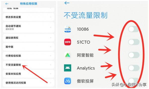 手機經常自動斷網,掉線,接收訊息延遲?這4個開關要開啟 手機經常自動斷網,掉線,接收訊息延遲?這4個開關要開啟