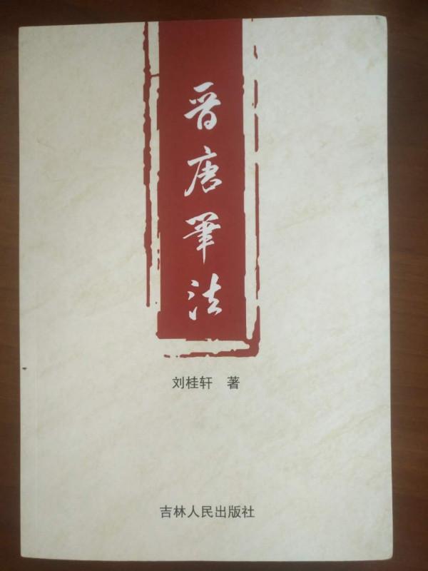 楷書中的抗肩究竟是怎麼形成的?從中可以倒推出筆法的核心秘密 楷書中的抗肩究竟是怎麼形成的?從中可以倒推出筆法的核心秘密