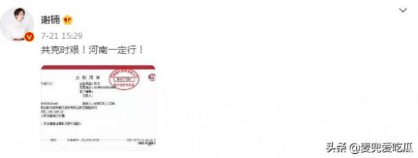 薇婭朱梓驍為山西捐款?張藝興為其捐物資,網友再次喊話吳京捐款 薇婭朱梓驍為山西捐款?張藝興為其捐物資,網友再次喊話吳京捐款