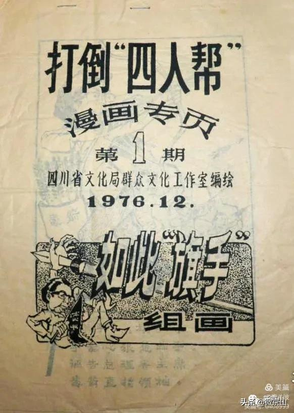 京山陳鬥波作品：難忘的兒歌