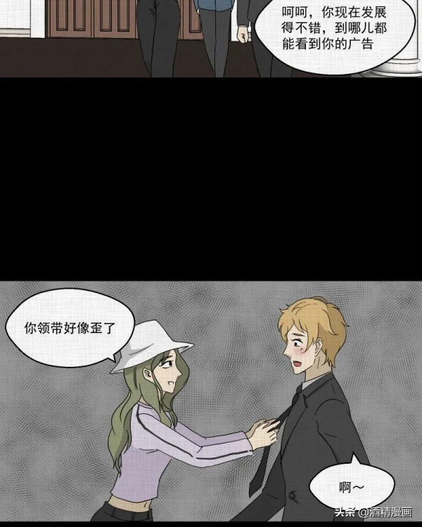 漫畫《萬花鏡》,讓人羨慕的生活 漫畫《萬花鏡》,讓人羨慕的生活