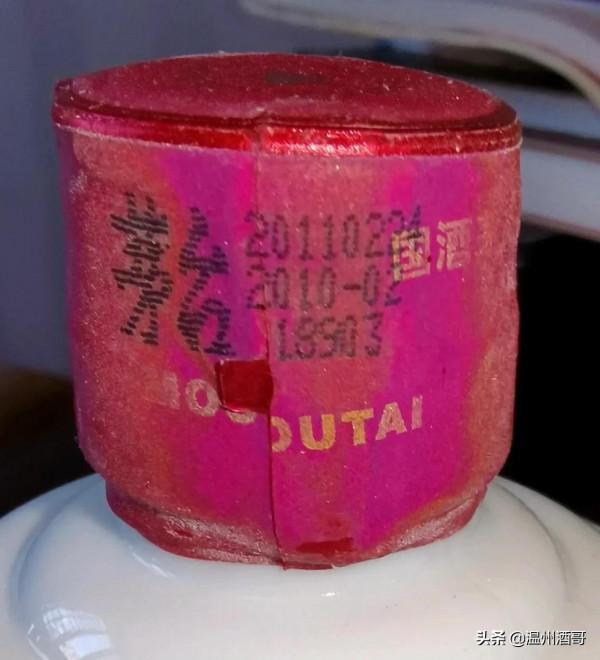 茅臺酒鑑定例項002 茅臺酒鑑定例項002