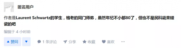 法國學者29頁預印本論文「證明」黎曼猜想,這次的方向對了嗎? 法國學者29頁預印本論文「證明」黎曼猜想,這次的方向對了嗎?