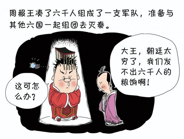 債臺高築，楚考烈王的雞湯毒死了周赧王