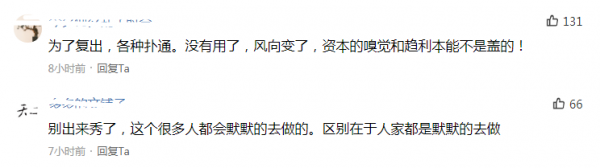 范冰冰遠赴新疆做公益，羅志祥當義工，網友：公益可以，洗白沒門