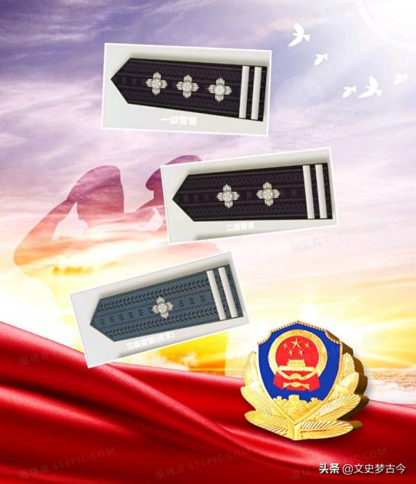 警銜分為5等13級，該怎麼區分？