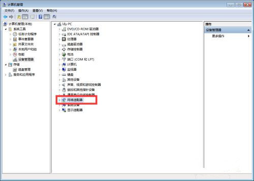 如何設定讓電腦待機不斷網? 如何設定讓電腦待機不斷網?