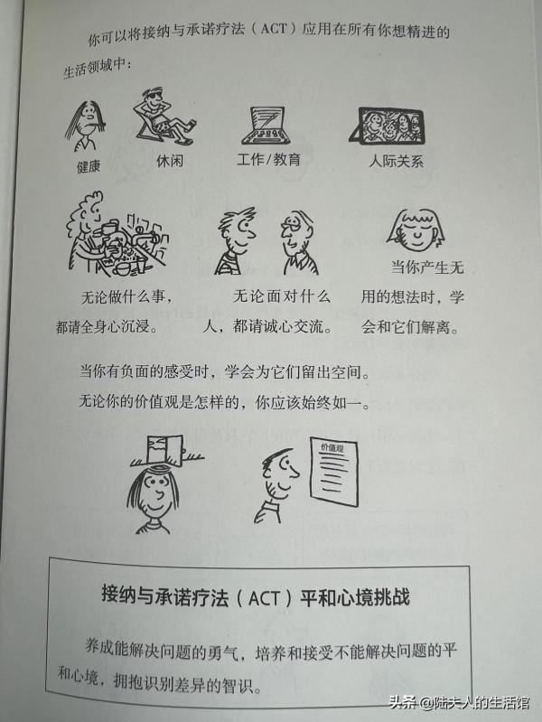 你越在意愉悅的感受，你就越會抗拒痛苦的感受