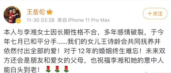王嶽倫宣佈已和李湘離婚,還爆料對方已有新歡,被吐槽火速刪文 王嶽倫宣佈已和李湘離婚,還爆料對方已有新歡,被吐槽火速刪文