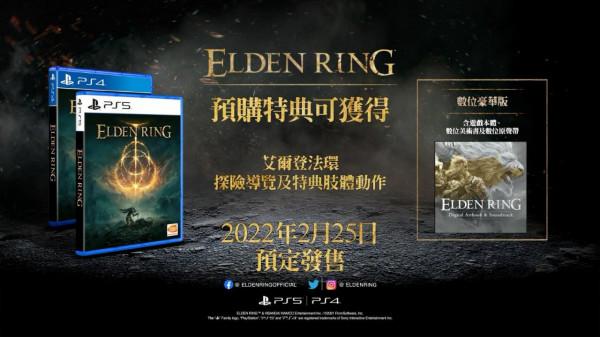 《艾爾登法環》《地平線：西部禁域》《魔咒之地》TGA中文預告