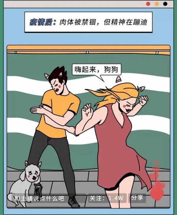 漫畫：疫情前的物件VS疫情後的物件