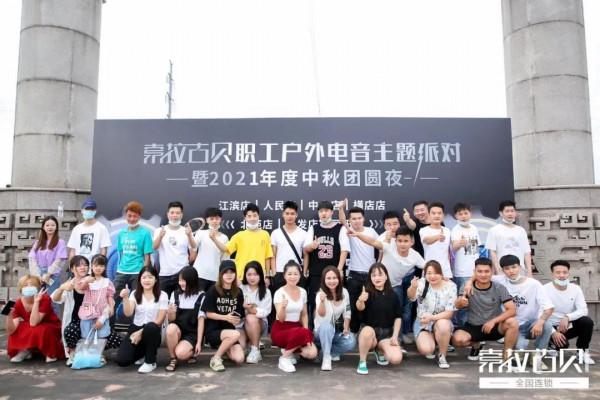 華夏文化園裡辦千人電音狂歡派對！這家公司太讚了....