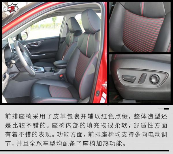 動力兇猛不代表是“油老虎”試駕一汽豐田RAV4榮放雙擎E+ 動力兇猛不代表是“油老虎”試駕一汽豐田RAV4榮放雙擎E+