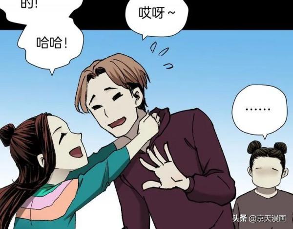 漫畫：四個殘缺的人