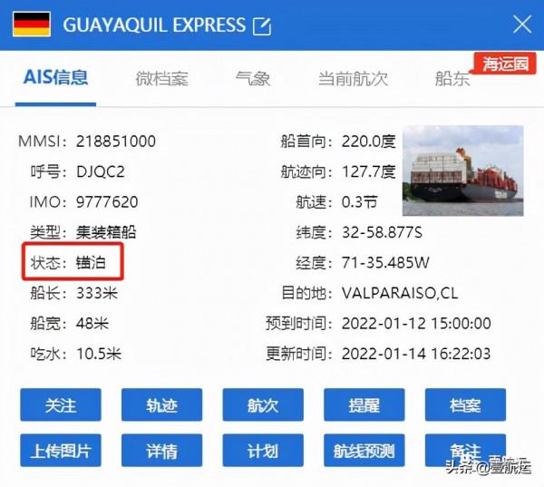 赫伯羅特旗下一集裝箱船發現船員確診，船舶被就地隔離
