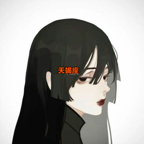 哪幾個星座，解決問題的方式就是：不理你