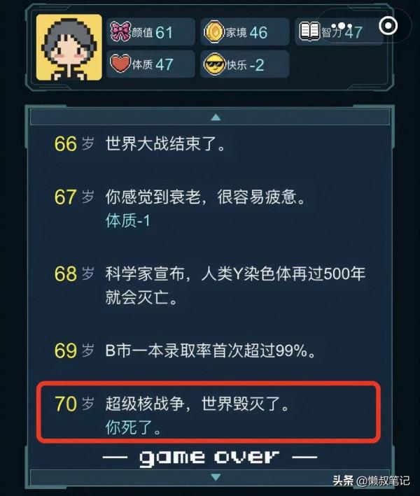 從小遊戲裡看到的人間真實