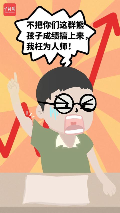 你的老師也曾“當面一套背後一套”嗎？