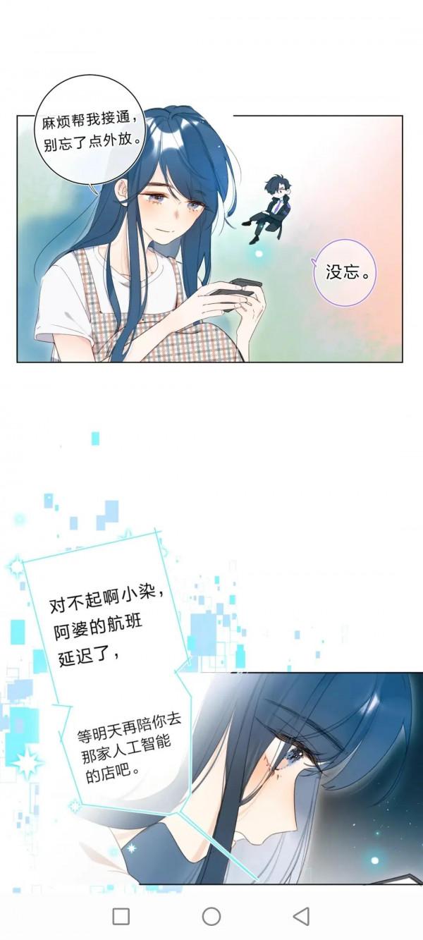 漫畫:別哭 漫畫:別哭