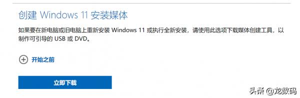 Win11 升級的四個途徑