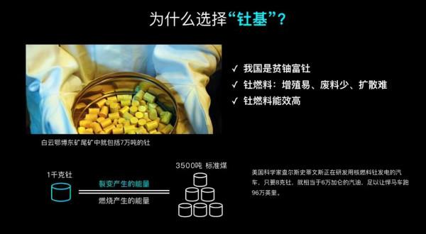 神器來了:釷基熔鹽堆 神器來了:釷基熔鹽堆