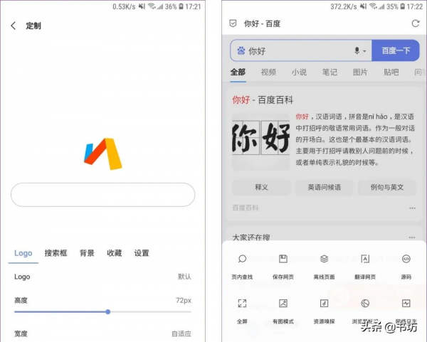5款安卓冷門絕佳App,你未必都知道 5款安卓冷門絕佳App,你未必都知道