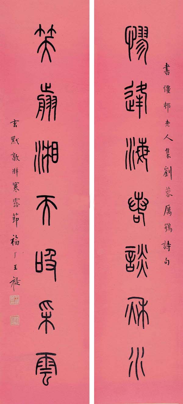 寒露裡的書畫名跡：楓落吳江，寒潭雁影