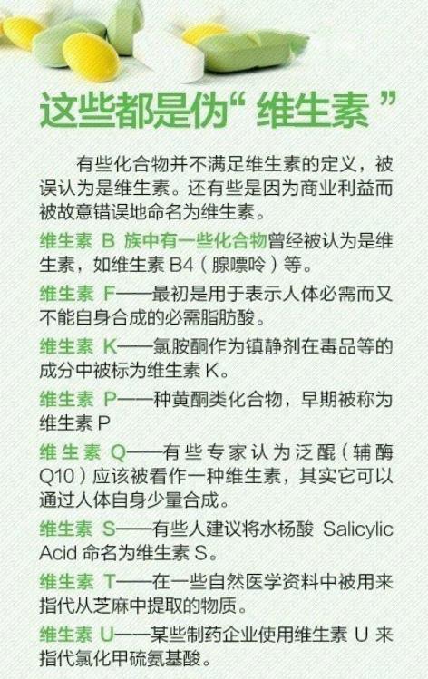 維生素缺乏症一覽表，不妨自查一下，看看自己缺什麼，建議收藏