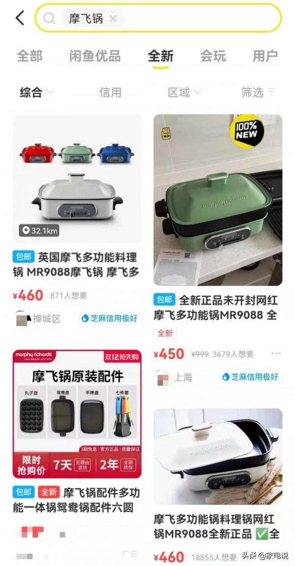 撕掉美顏的濾鏡，摩飛北鼎們還剩多少價值？