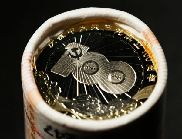 900萬枚!百年幣又被棄兌了 900萬枚!百年幣又被棄兌了