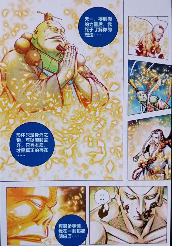 西行紀：神妖魔三界強者，集結迷宮森林，大戰拉開帷幕