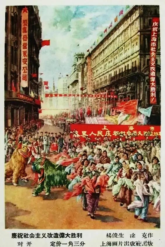 緬懷毛主席——美術作品之毛澤東在建國初期