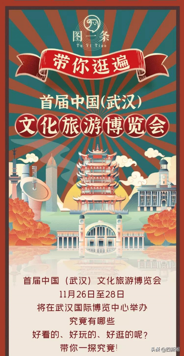 李子柒、薇婭、丁真來了！四新國博首屆文旅博覽會攻略看這裡→