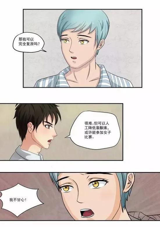 漫畫《大魔王》溫暖的愛