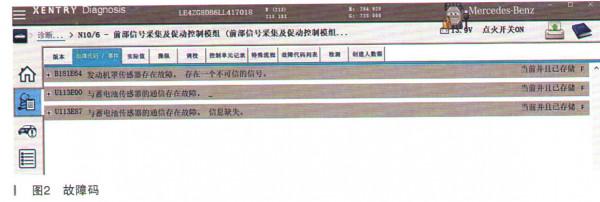 賓士E300轎車蓄電池指示燈報警