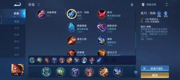 王者榮耀&mdash;&mdash;新手呂布的出裝及打法思路