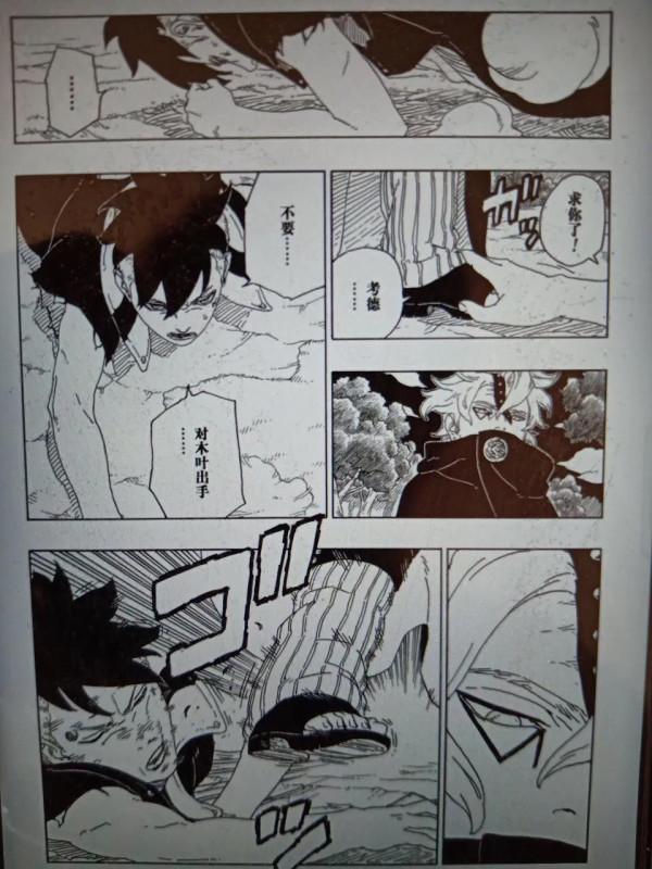 博人傳62話先行版，熟悉的場景