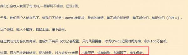魔獸TBC又一極品會長被曝光！口嗨百萬金幣搞競速，輸了玩消失