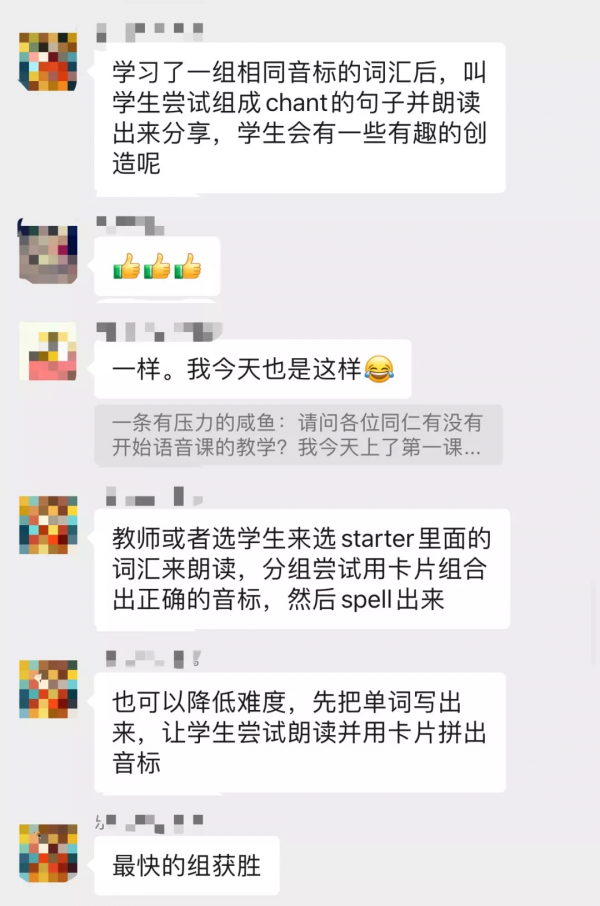 一本在手,語音不愁!你要《從入門到精通:中學英語語音這樣學》 一本在手,語音不愁!你要《從入門到精通:中學英語語音這樣學》