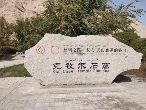 新疆克孜爾石窟 新疆克孜爾石窟