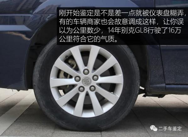 別克GL8重大事故鑑定攻略！帶你瞭解側翻車的鑑定特點