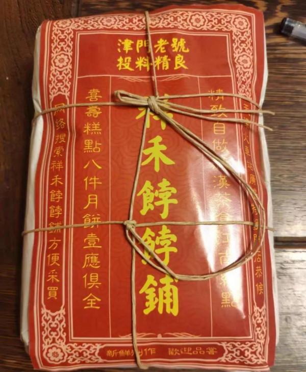網上有哪些味道很棒的糕點或零食？