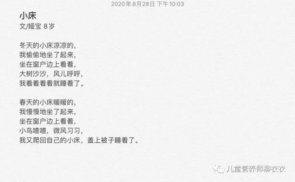 讓8歲女兒愛上寫詩，我的獨家秘訣全在這裡，保證你一學就會