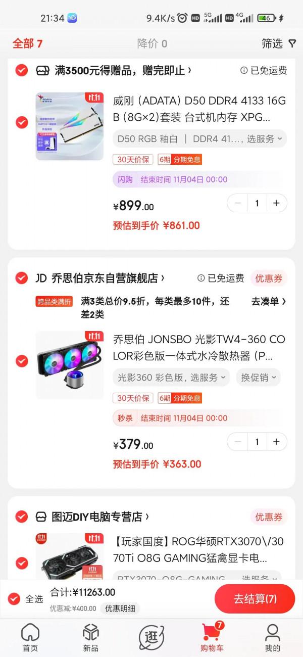 大哥大姐們,這樣配臺電腦合理嗎,有大神給指導下嗎 大哥大姐們,這樣配臺電腦合理嗎,有大神給指導下嗎