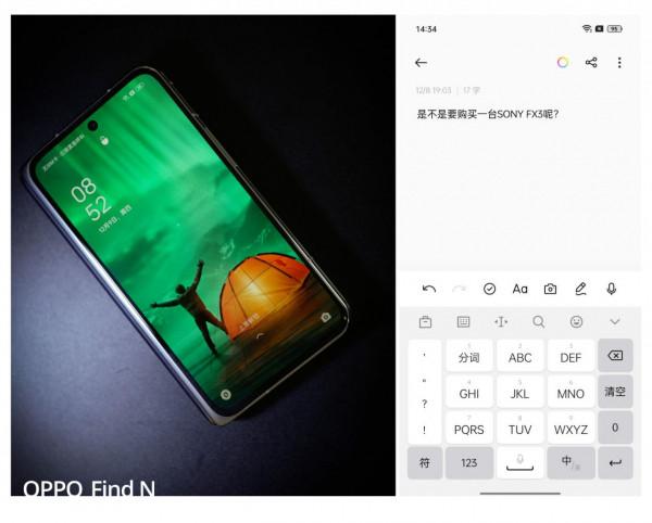 真的小而美?N大與小姐姐的OPPO Find N摺疊屏體驗 真的小而美?N大與小姐姐的OPPO Find N摺疊屏體驗